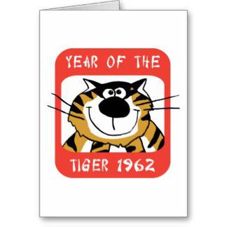 1962 год какой тигр