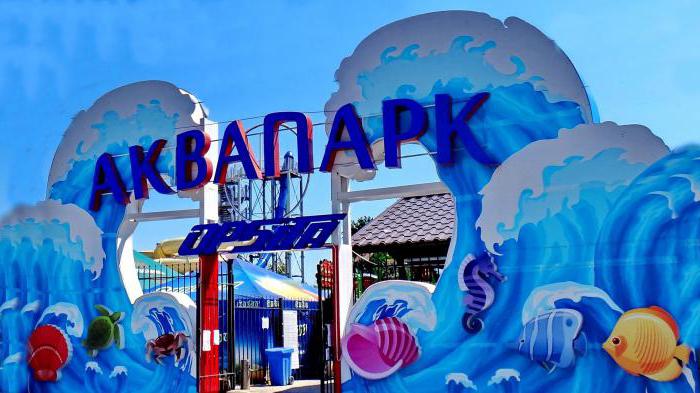 Water park orbit in Koblevo