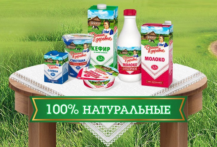 Село продукт. Домик в деревне молочная продукция. Реклама молочной продукции домик в деревне. Домик в деревне производитель. Домик в деревне молоко реклама.