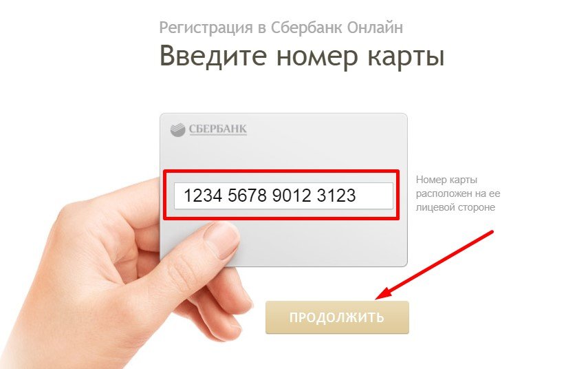 Sberbank register in personal