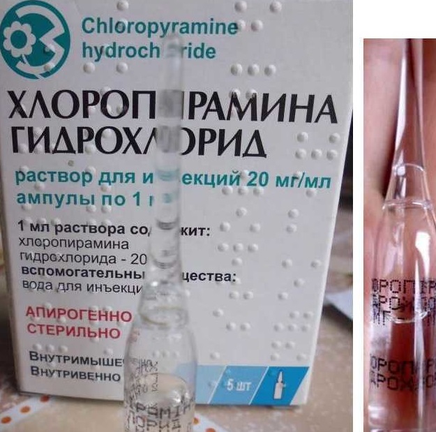 Упаковка препарата "Хлоропирамина гидрохлорид"