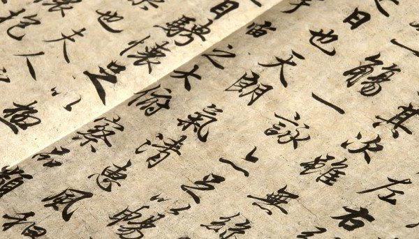 Chinese writing