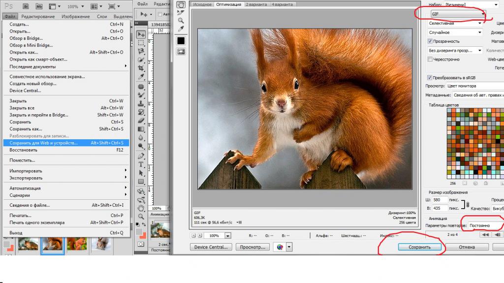 Как сделать гиф картинку в фотошопе