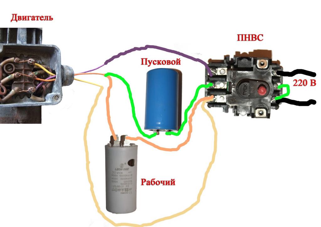 Соединения конденсаторов и мотора