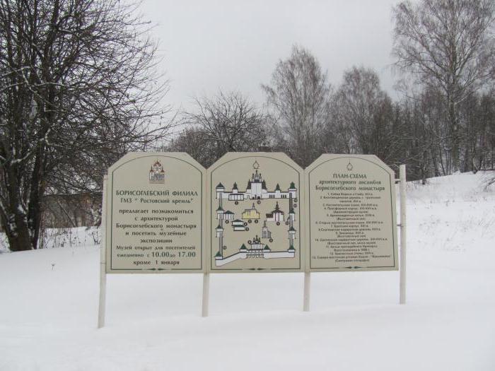 борисоглебский монастырь ярославская область адрес