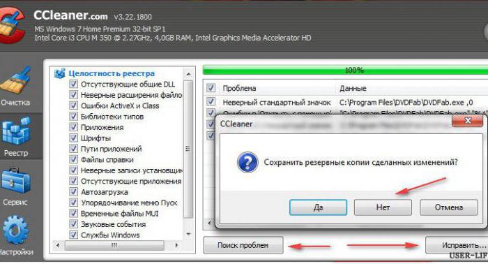 CCLEANER очистка и дефрагментация реестра. OPENAL реестр. Openal32 dll Grid. CCLEANER пропала очищать при запуске.