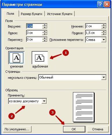 альбомный лист в ворде 2003