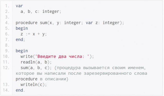 строки паскаль процедуры и функции