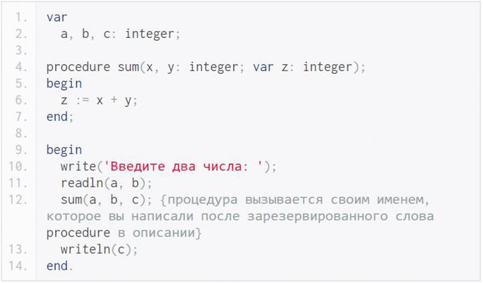 1с обращение к процедуре как к функции