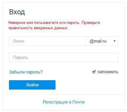 mail ru does not work
