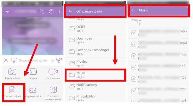 Как в вайбере отправить файл