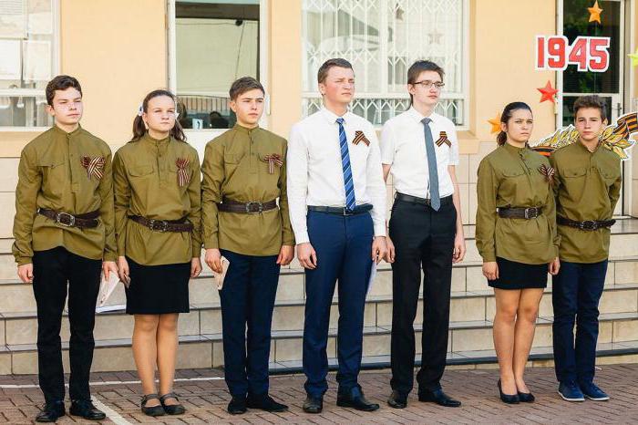 устав российского движения школьников