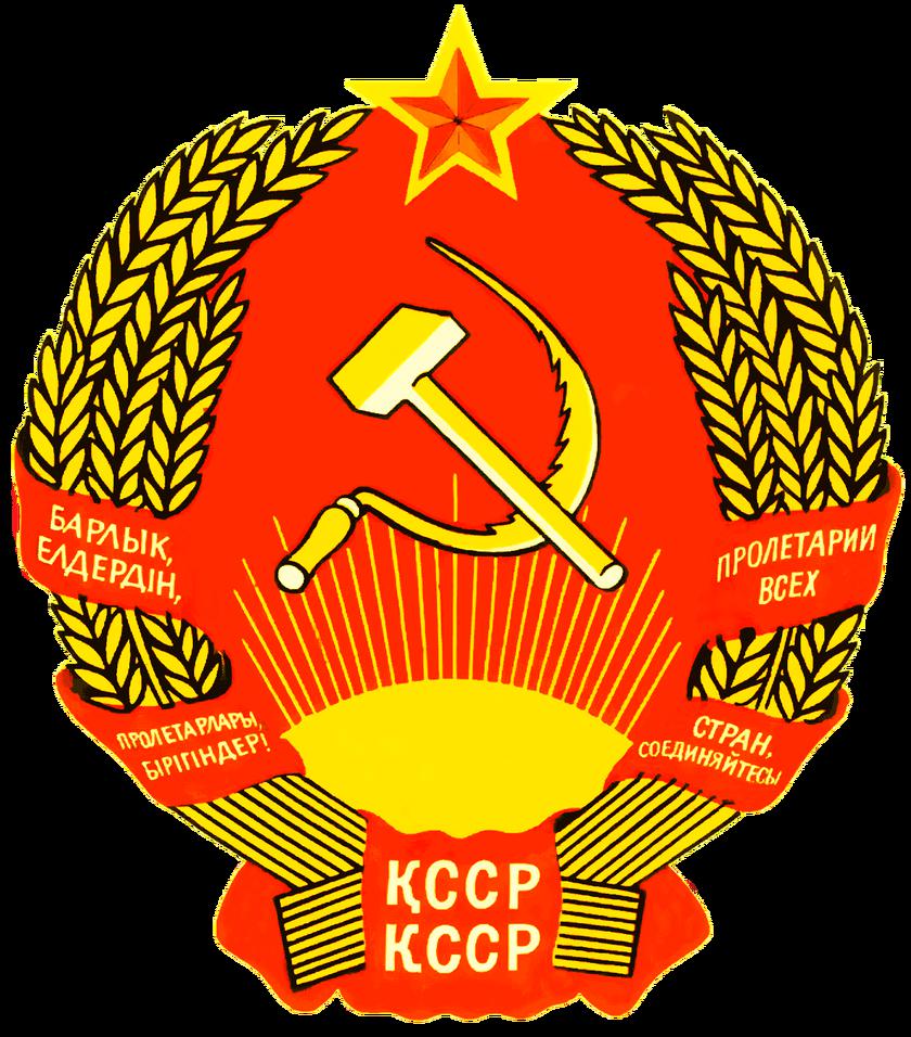 герб Казахской Республики