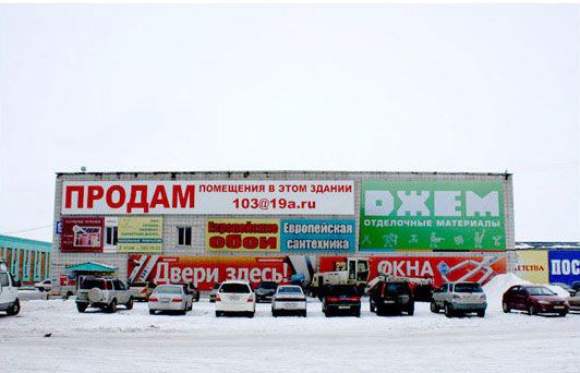 толмачевский торговый центр новосибирск