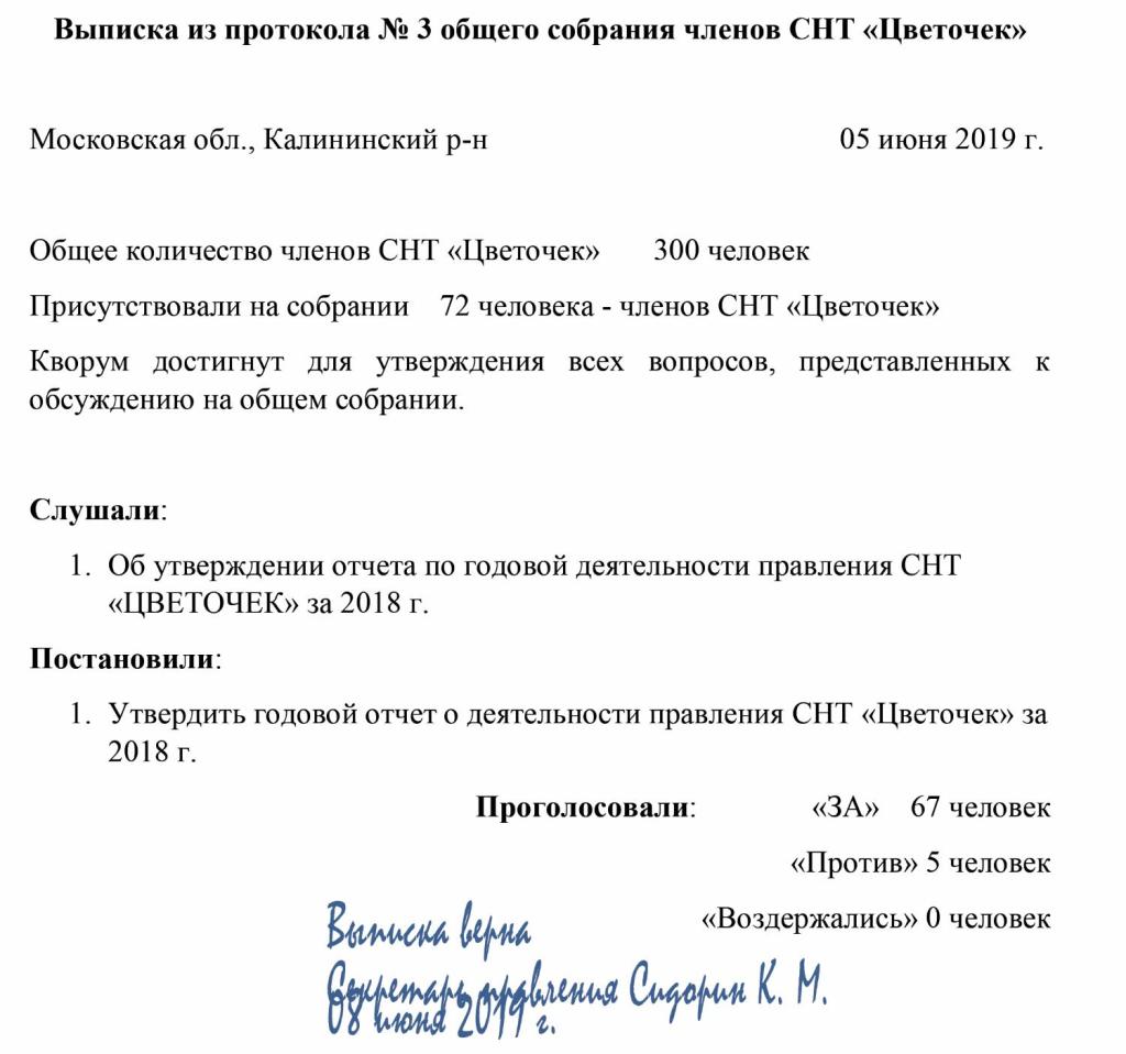 протокол круглого стола с работодателями