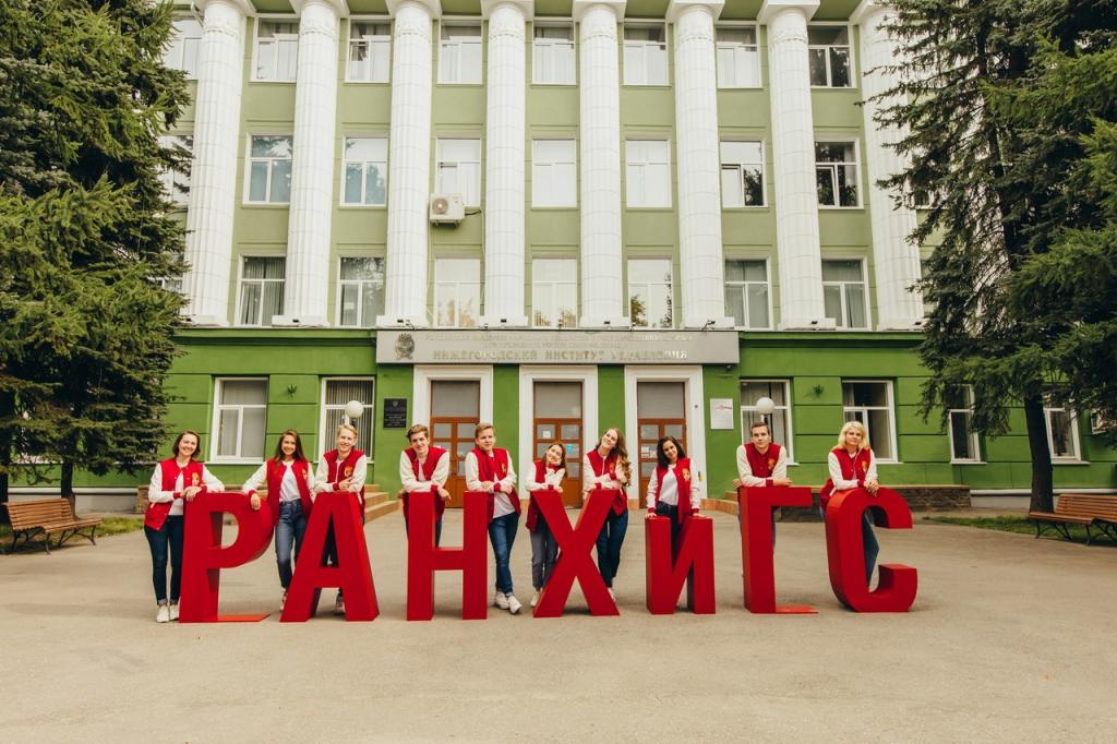 Юрфак сзиу. Нижегородский институт управления. Нижегородский институт управления филиал РАНХИГС Нижний Новгород. Академия РАНХИГС Нижний Новгород. РАНХИГС Нижний Новгород колледж.