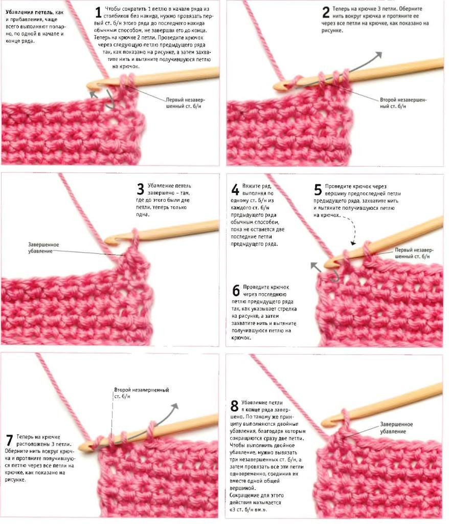 как вязать крючком убавку