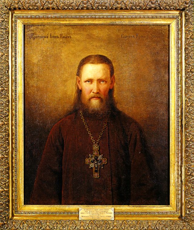 Иоанн Кронштадский