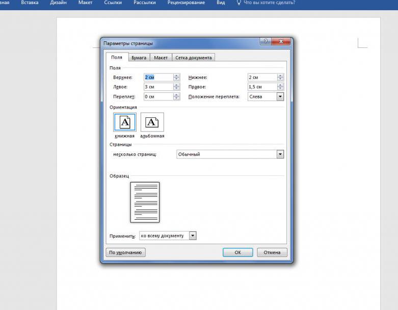 Поле страницы. Параметры поля в Ворде. Параметры страницы в Word поле. Как в Ворде выставить параметры полей. Как настроить Размеры полей документа.
