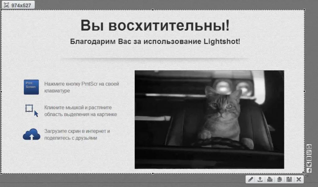 программа lightshot