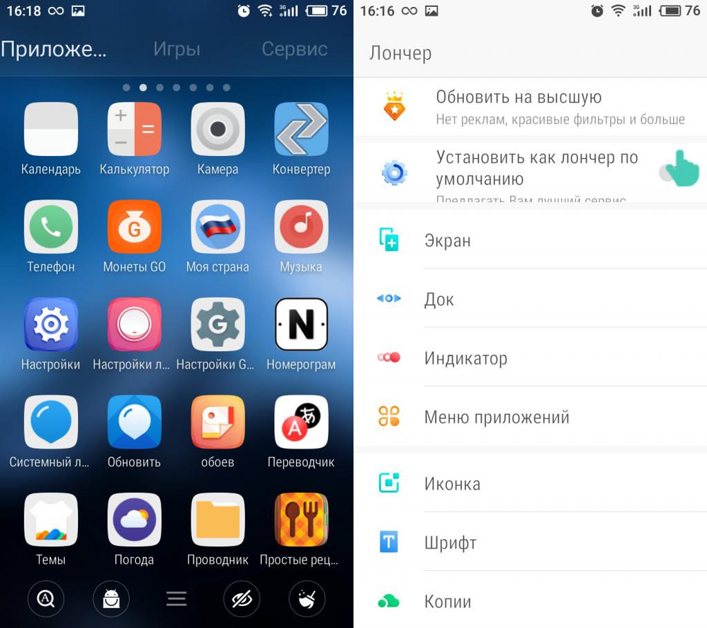 обзор лаунчера go launcher ex