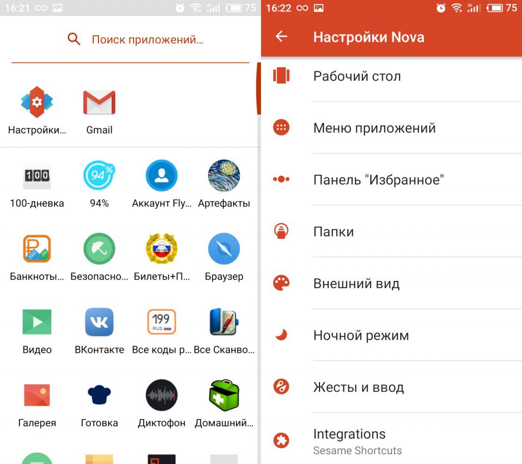 обзор лаунчера nova launcher