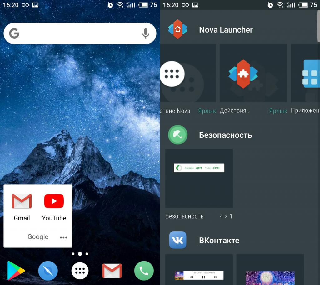 лучший лаунчер nova launcher