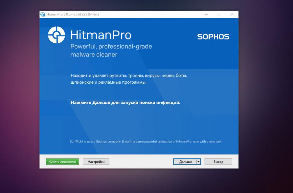 программа HitmanPro