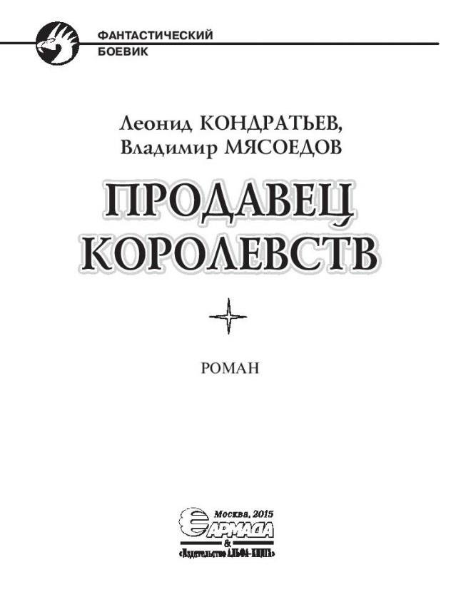 кондратьев леонид все книги