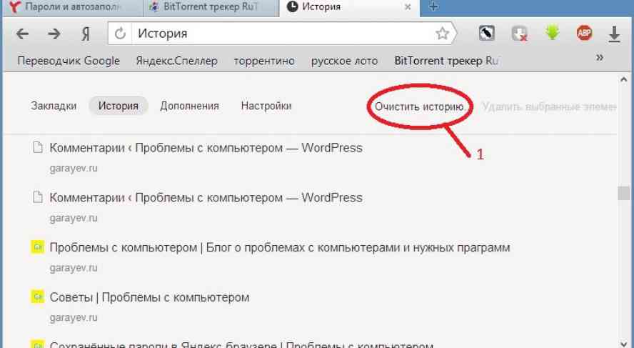 Удаленные истории поиск. Удалить историю поиска в Яндексе. Как очистить историю в Яндексе. Как удалить историю в Яндексе. Как в Яндексе удалить истори.