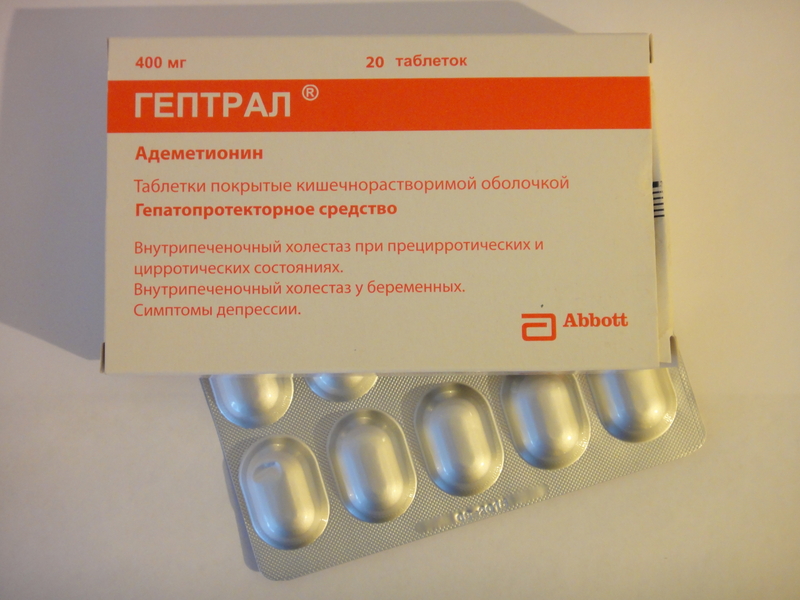 Аденометионин. Гептрал таблетки 500 таблетки. Гептрал 500 мг ампулы. Таблетки для печени гептрал 400 мг. Адеметионин капсулы 400.