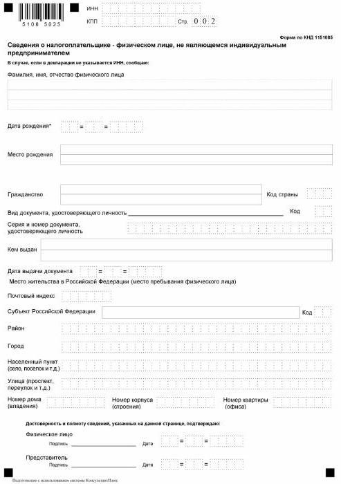 single simplified tax return sample form