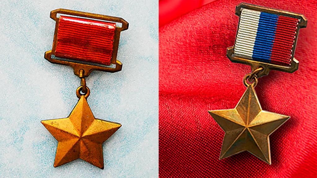Орден ленина и медаль золотая звезда фото