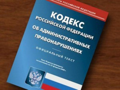 Административная ответственность за экологические правонарушения устанавливается