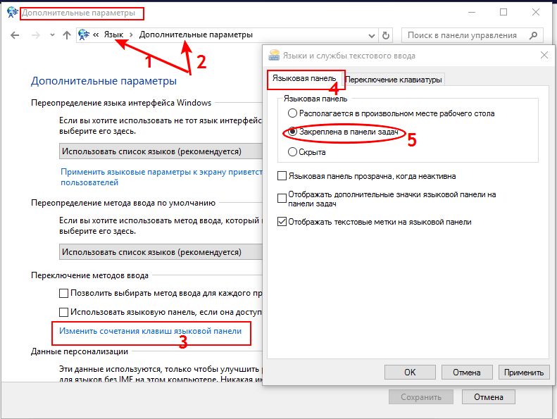 Изменения языка в том. Как восстановить языковую панель снизу компьютера. Языковая панель пропала. Панель управления языковая панель. Восстановление языковой панели.