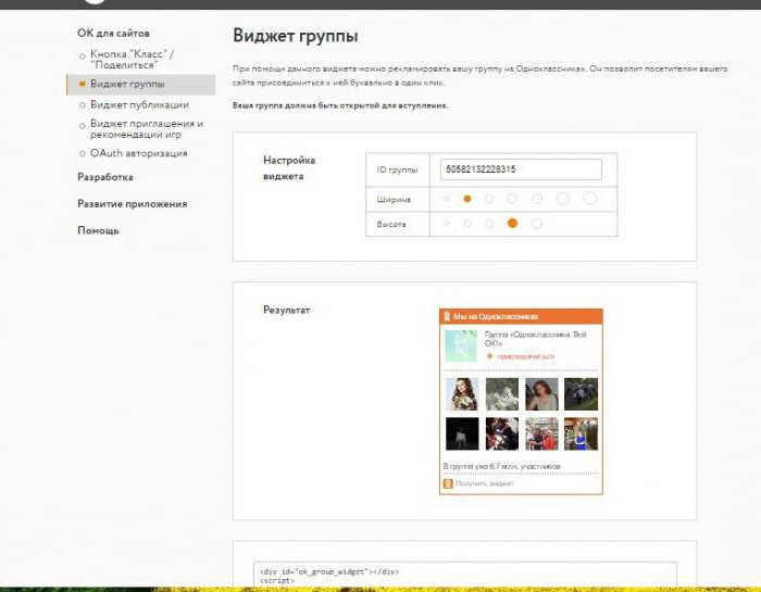 как раскрутить группу в Одноклассниках с нуля