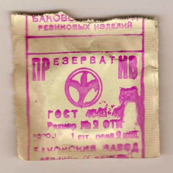 Из чего были сделаны первые презервативы 32