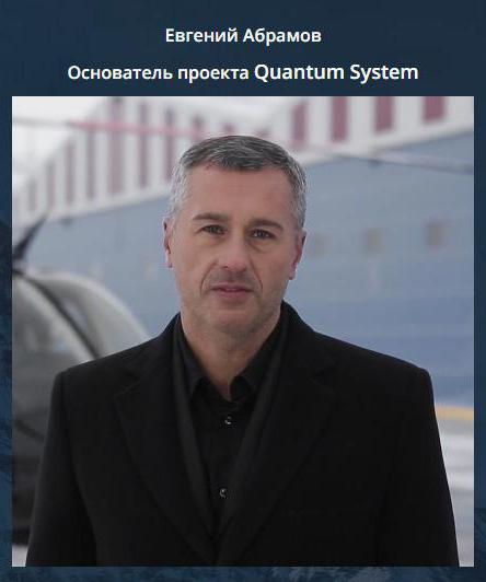 евгений абрамов quantum system