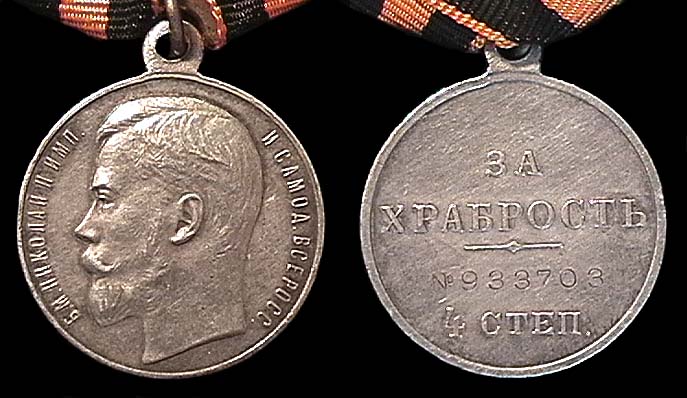 медаль "За храбрость"