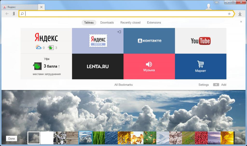 Новая вкладка Яндекс браузера