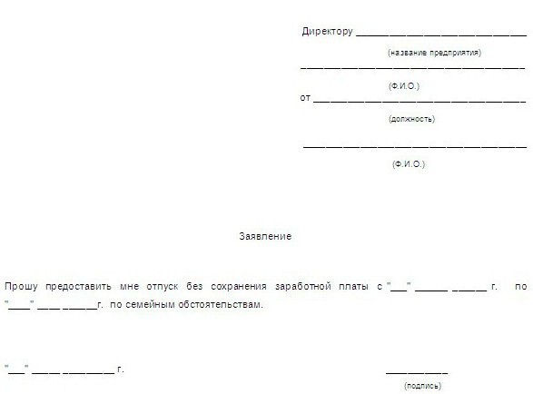 Несу ответственность за своего ребенка заявление образец