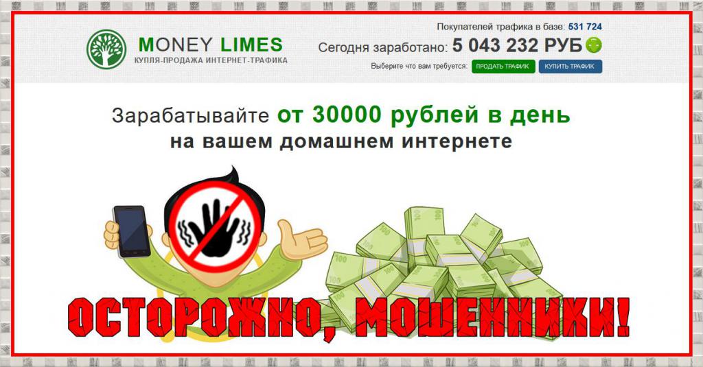 money limes divorce