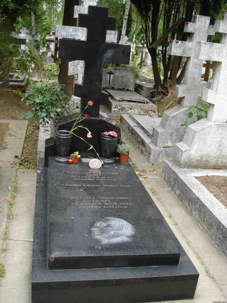 Grave of Galich