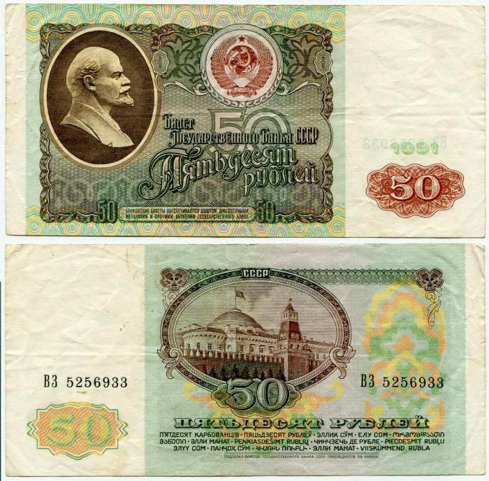 50 рублей монета