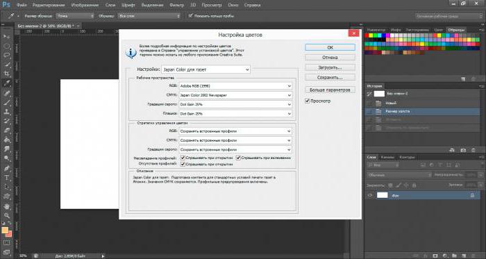 Цветовая настройка фотошопа