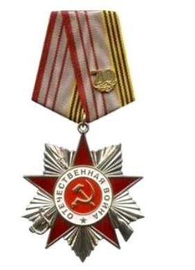 медаль 70 лет победы над германией 