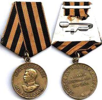памятная медаль 70 лет великой победы
