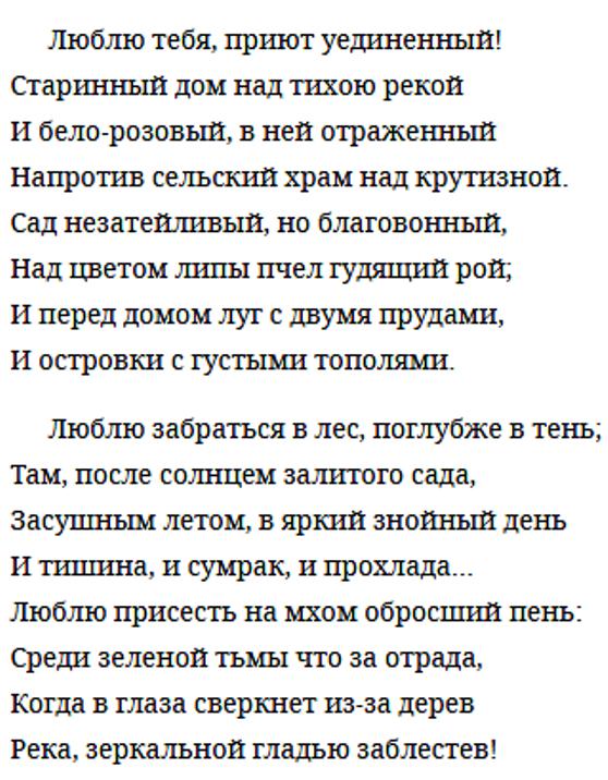 стихотворение Константина Романова