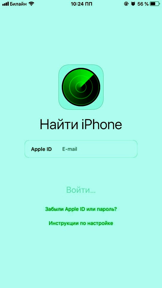 Find iPhone on smartphone