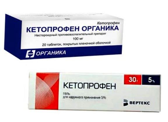 Препарат "Кетопрофен"